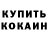 КЕТАМИН VHQ Hill Maks