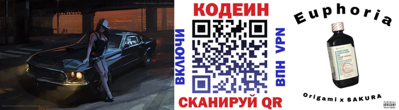 Кодеин напиток Lean (лин)  где продают   Клин 