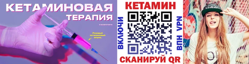 КЕТАМИН ketamine Клин