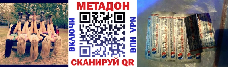 Метадон methadone  маркетплейс какой сайт  Клин 